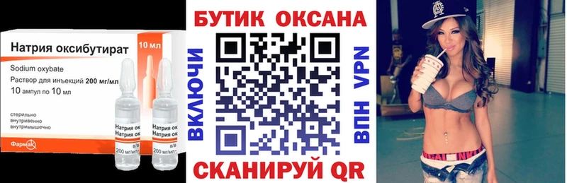 Бутират бутик  закладки  Неман 