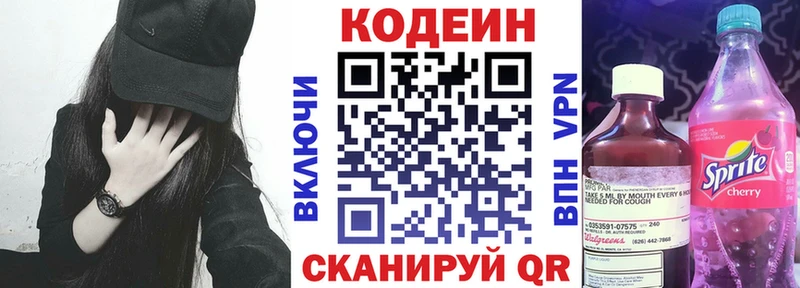 Кодеиновый сироп Lean напиток Lean (лин) hydra ТОР Неман