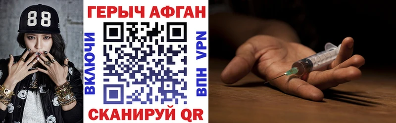 ГЕРОИН Афган Неман