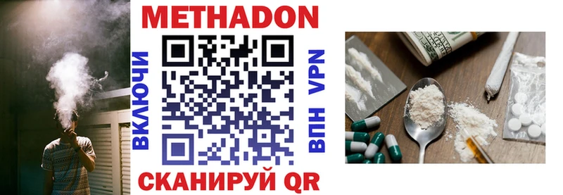 Метадон VHQ  наркошоп  Неман 